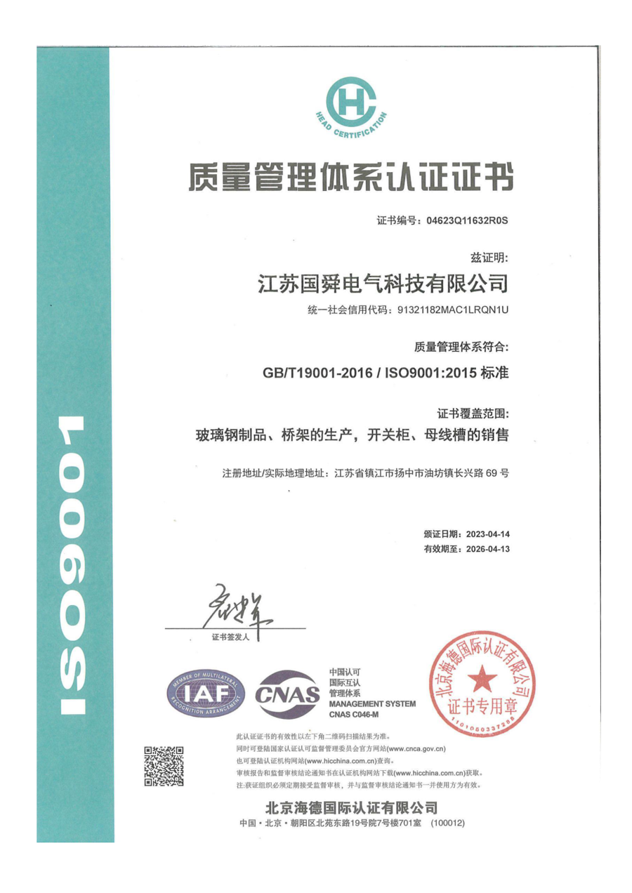 ISO 9001:2015