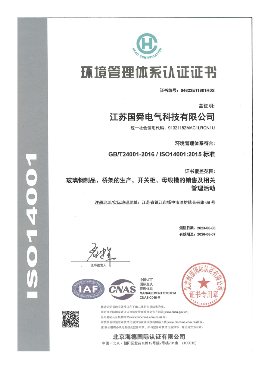 ISO 14001:2015