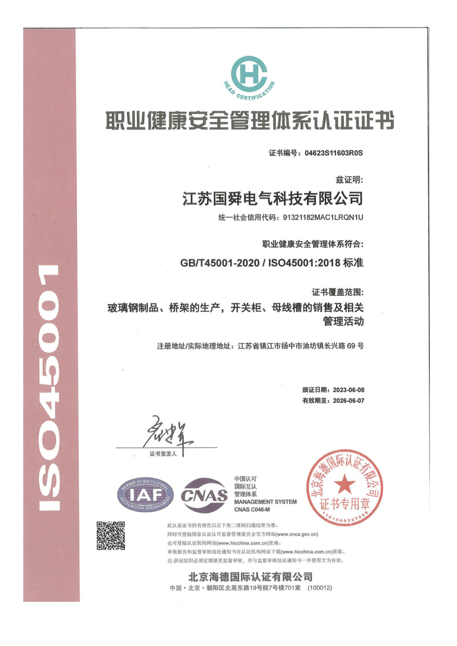 ISO 45001:2018